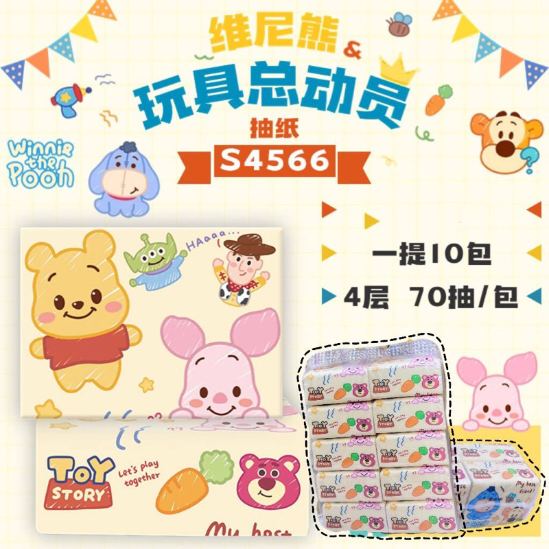 *𝐑𝐄𝐀𝐃𝐘 𝐒𝐓𝐎𝐂𝐊* Winnie the pooh toy story tissue | Shopee Malaysia