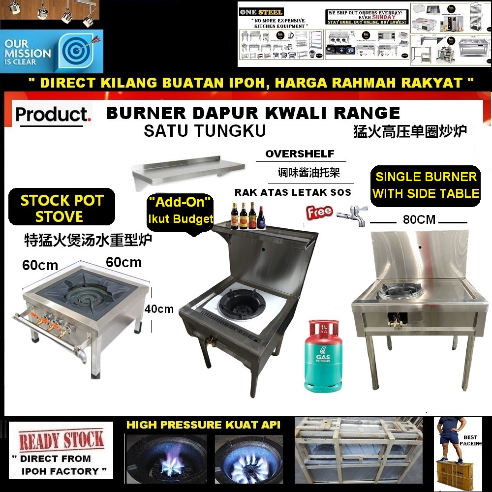 SINGLE BURNER DAPUR HIGH PRESSURE KWALI RANGE/猛火单圈炒炉 KUAT API 重型炉 ...