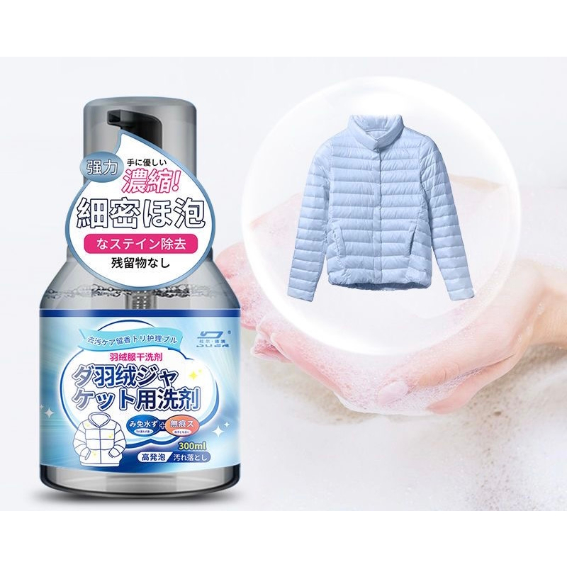 (JAPAN FOMULA)DUERWinter clothes foam clean/Jacket Cleaner/Dry Wash