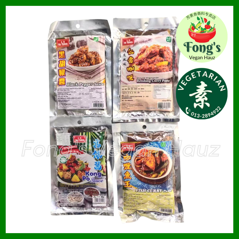Vegetarian 🌱 Ta Tung Instant Cooking Paste Rendang Curry Paste Black