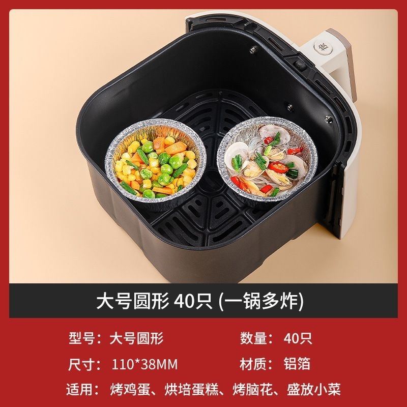 21391, airfryer 4 inch round shape food grade foil tray 40pcs Shopee