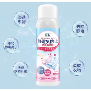 NEW JAPAN FORMULA DUER No Iron Wrinkle Remover Clothes Anti wrinkles Spray Static Cling Remover Fabric freshener 150ML