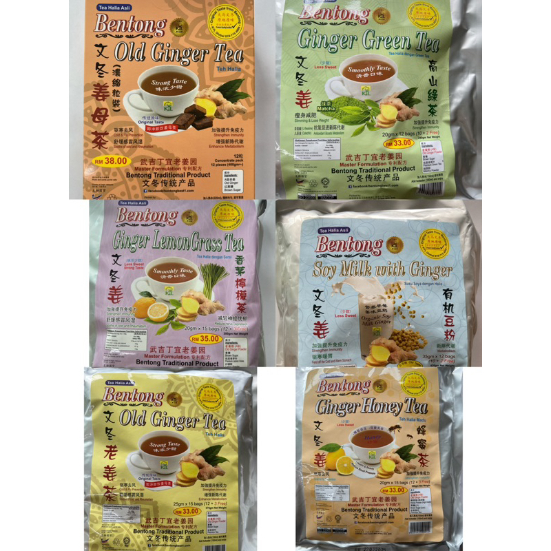 【halal】bentong ginger tea 文东姜母茶/老姜茶/文东姜香茅柠檬茶/文东姜蜂蜜茶/文东奖高山绿茶/文东姜豆奶 ...