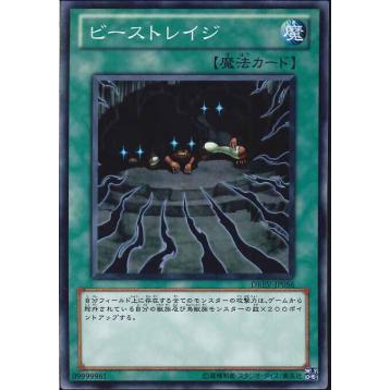 Duelist Revolution DREV-JP056 Beast Rage ( Common ) | Shopee Malaysia