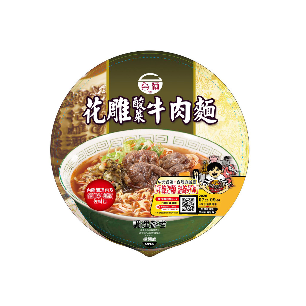 Buy 3 Ttl Taiwan Hua Tiao Pickled Instant Beef Noodles Bowl Shopee