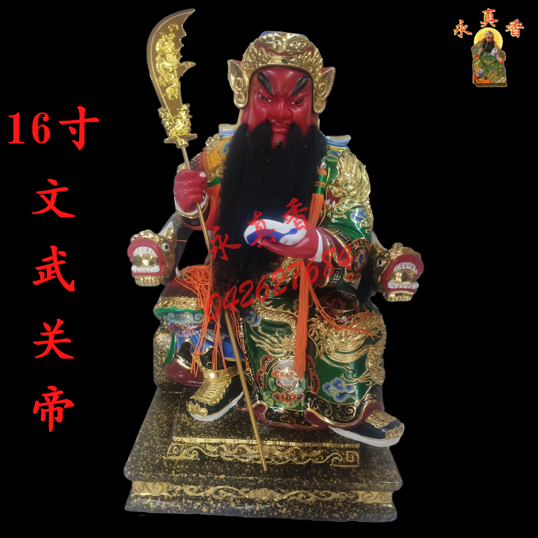 16寸 文武 关二爷 关帝 关公 關公 關帝爷 關帝圣君 神像金身佛像手工实木雕刻樟木神像 | Shopee Malaysia