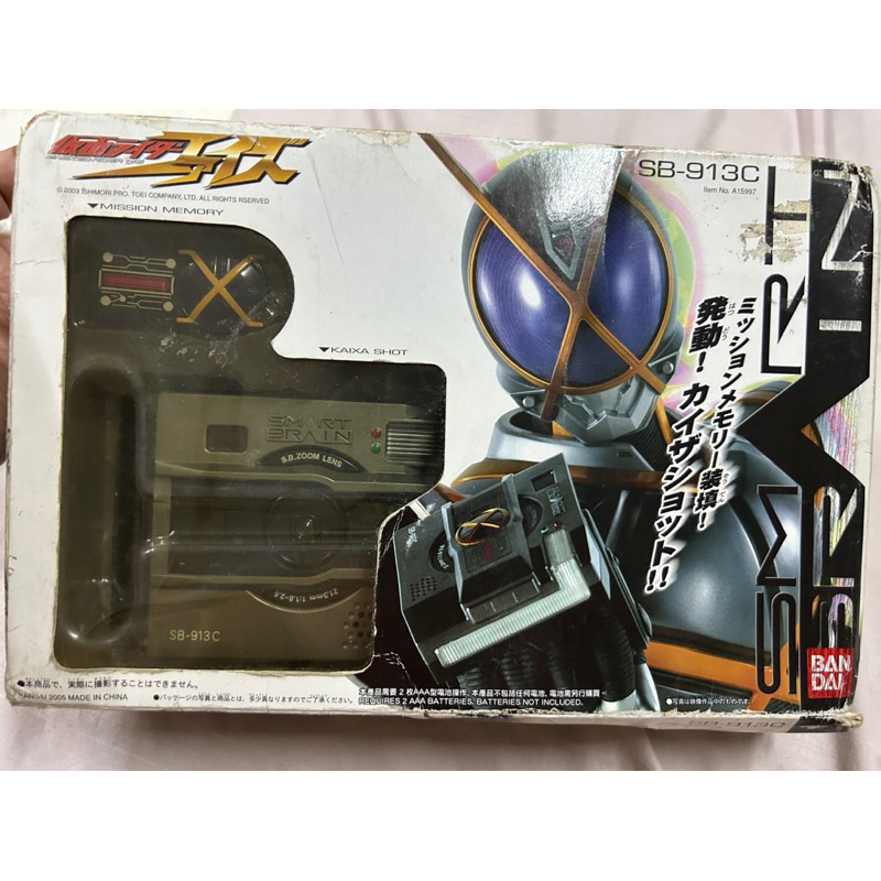 Bandai DX Kamen / Masked Rider 555 Kaixa Shot SB-913C Rare | Shopee ...