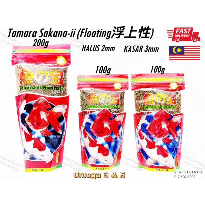 Takara Sakana Pellets Ikan Betta Fish Guppy Fish 100g / 200g 2mm 3mm