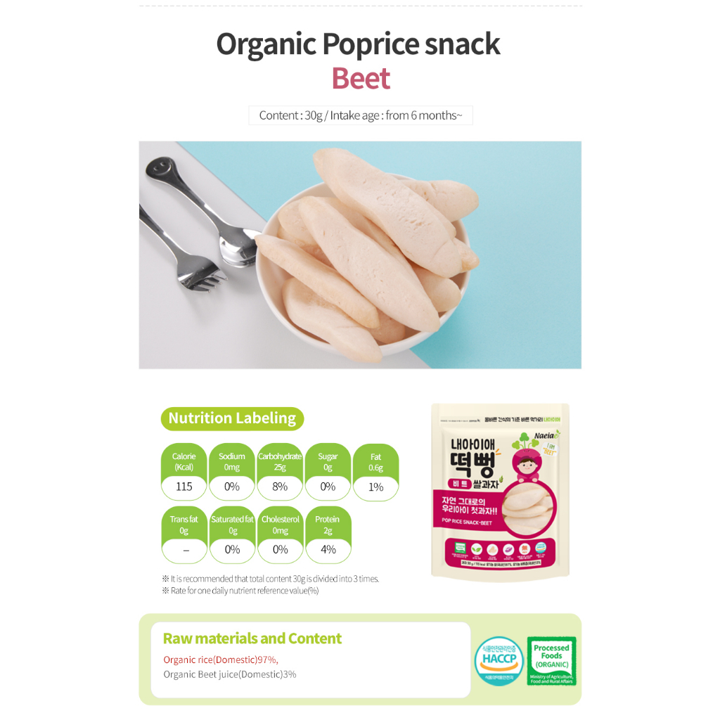 [READY STOCK] NAEIAE KOREA Organic Pop Rice Snack (30g) | Shopee Malaysia