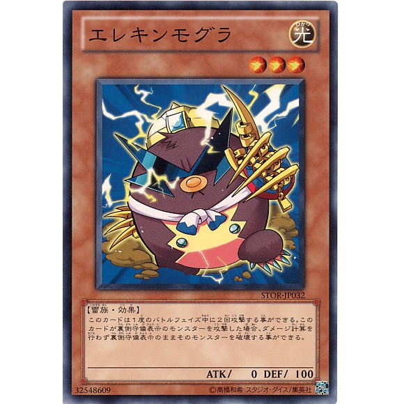 watt deck yugioh CR02-AE095 Wattcannon (N) – TCG Corner main image 1