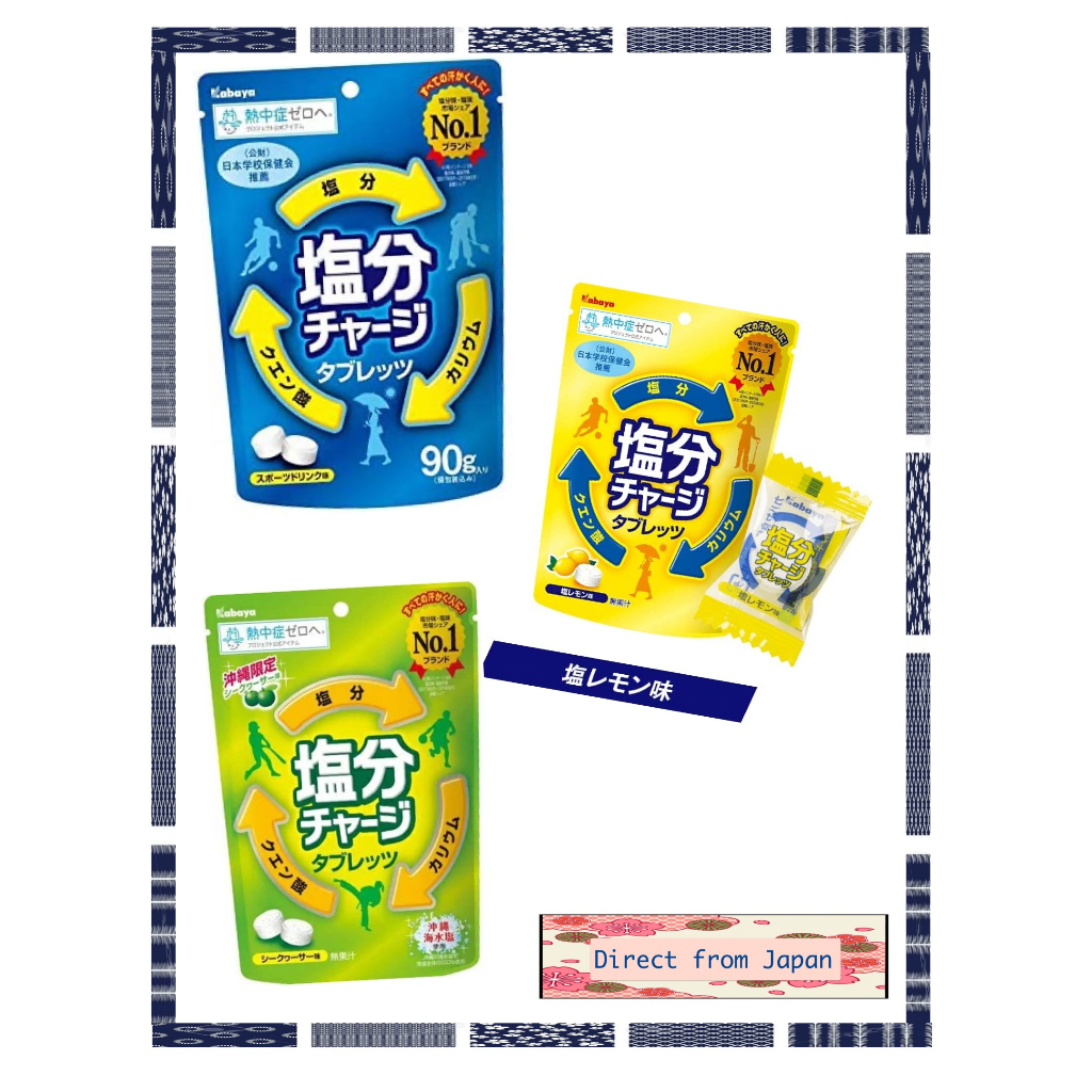 Essentials for a hot day Salt Charge Candy Tablets 3 DIFFRENT TYEP ...