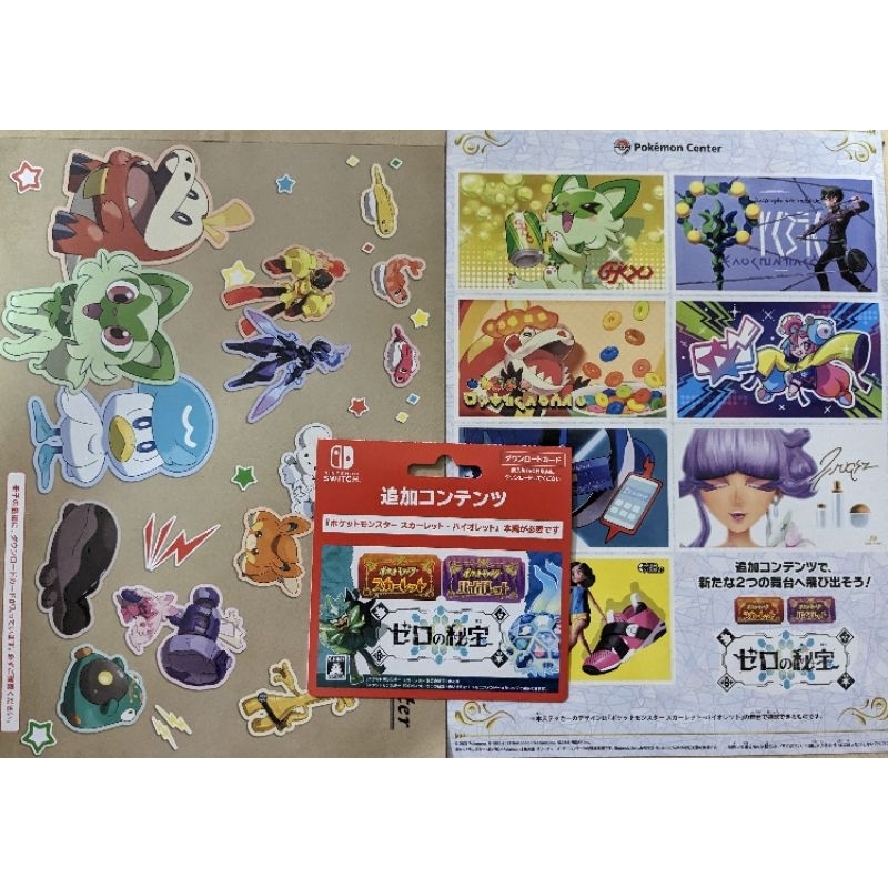 New Pokemon Scarlet Violet The Hidden Treasure of Area Zero DLC card ...
