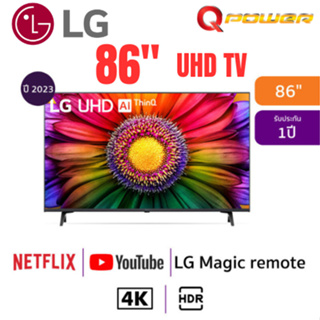 LG 86 UR8050 4K UHD LED Smart TV (2023) - JB Hi-Fi