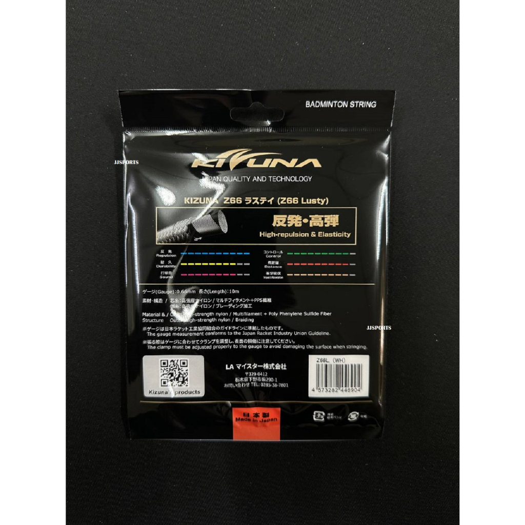 KIZUNA Z66 Lusty Badminton String [ORIGINAL] | Shopee Malaysia