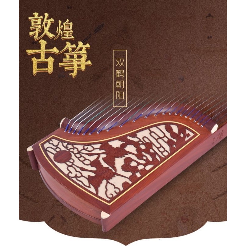敦煌古箏雙鶴朝陽694DQ 考級款古箏| 眺樂中樂樂器專門店