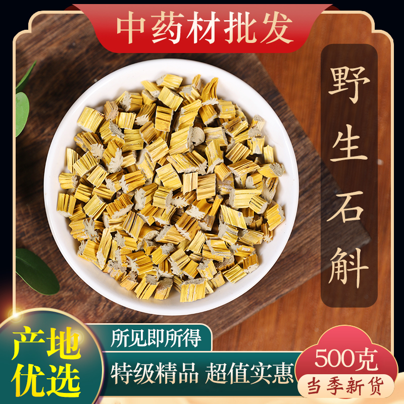 Chinese Herbs Herbal Medicine 石斛 Dry Goods Dendrobium Removes Deficient