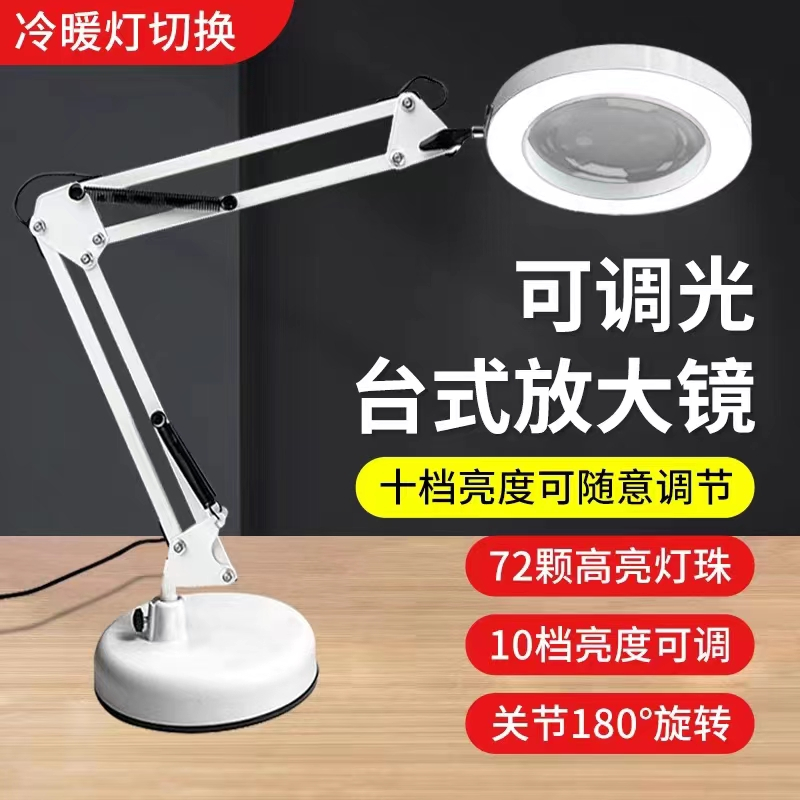 Multi-Use Magnifier and Table Lamp: White