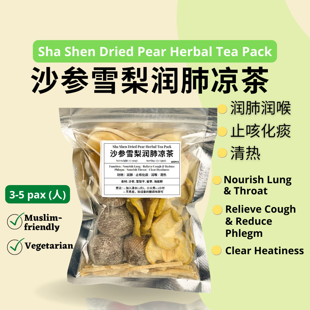 AnHuiTang Sha Shen Dried Pear Nourish Lung Herbal Tea Pack (150g) 安辉堂 ...