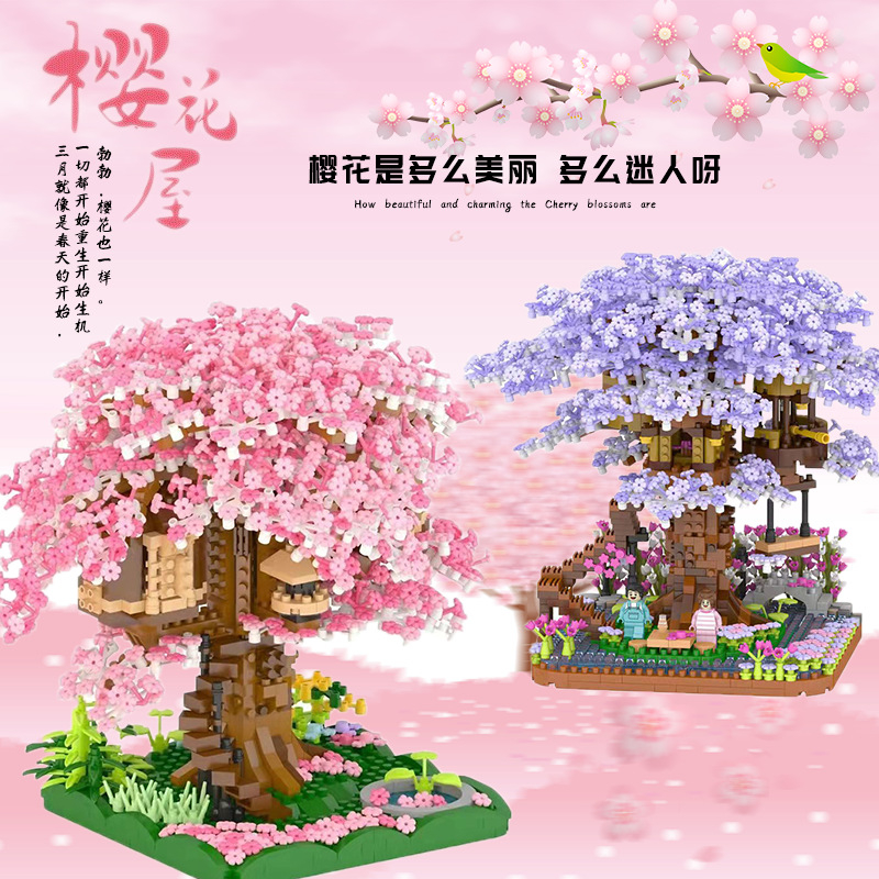 Block Cute Mini Block 3D Tree Block Top Boy Girl Gift Set ...