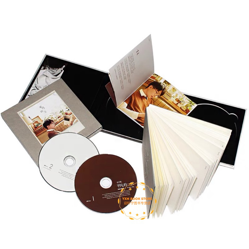 正版现货】毛不易平凡的一天首张实体专辑（2CD+160P笔记本+歌词本