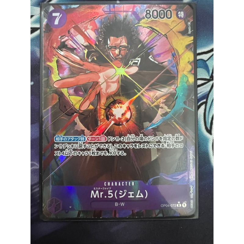 OP04072 R CHARACTER Mr.5(Gem) (Parallel) Shopee Malaysia