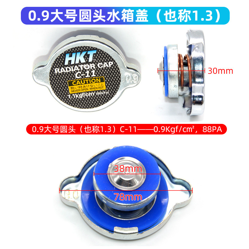 Pawa Radiator Cap R123 R124 R125 R126 R148 Proton Saga Wira Perodua ...