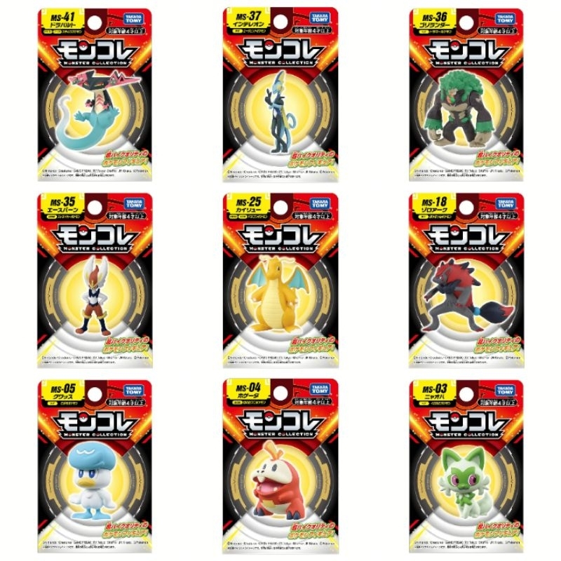 TAKARA TOMY MONCOLLE SPRIGATITO FUECOCO QUAXLY ZOROARK DRAGONITE ...