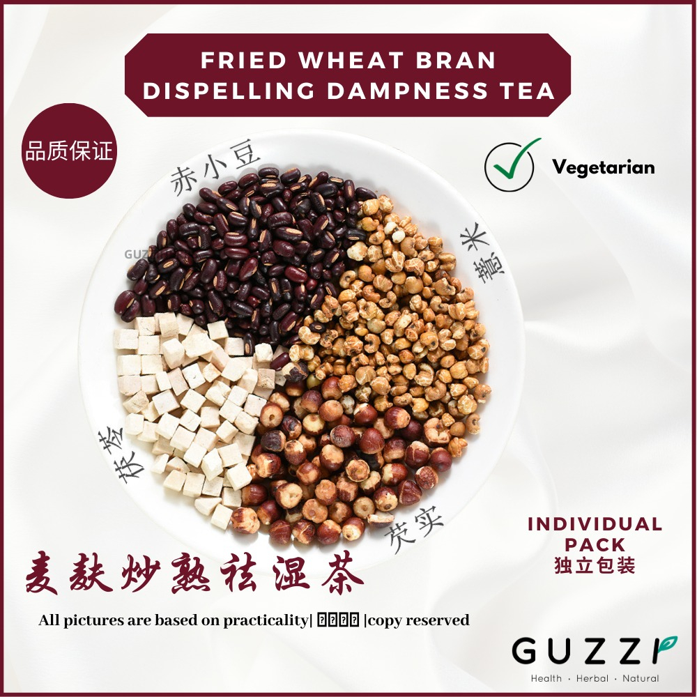 谷滋 麦麸炒熟 祛湿茶 炒过不寒凉 赤小豆薏米芡实 Cooked Wheat Bran Dampness Tea 炒薏米赤小豆茯苓 祛湿利尿排 ...