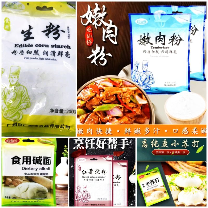食用 小苏打 嫩肉粉 生粉 碱面 红薯淀粉 Baking Soda Meat Tenderizer Dietary Alkali Sweet