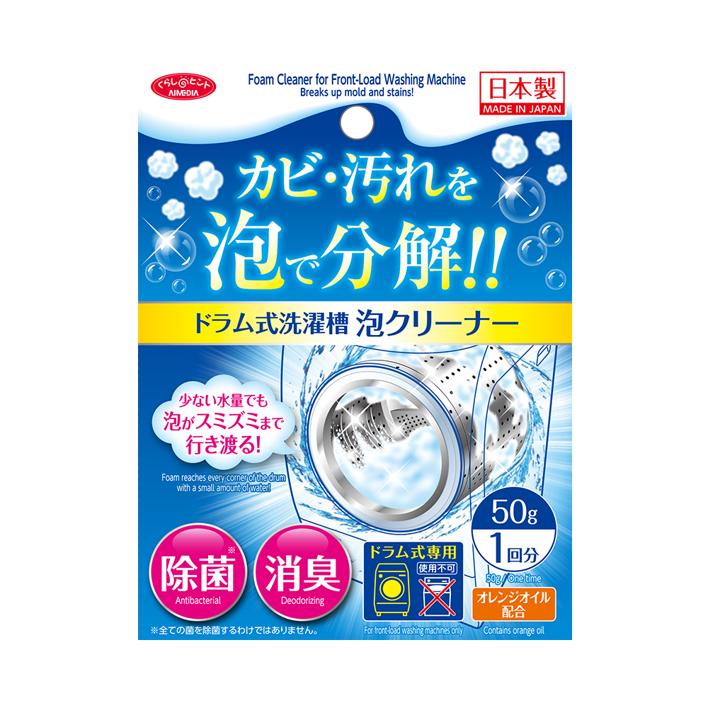 Aimedia Washing Machine Cleaner 1time (Front Load) Shopee Malaysia