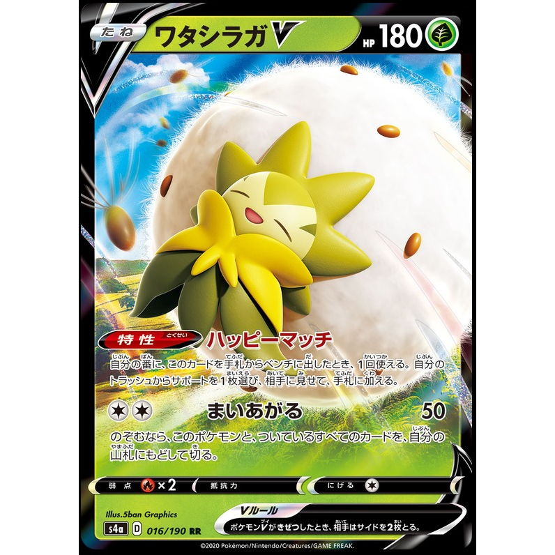 shiny cinderace pokemon card Cinderace V - 018/072 Ultra Rare main image 1