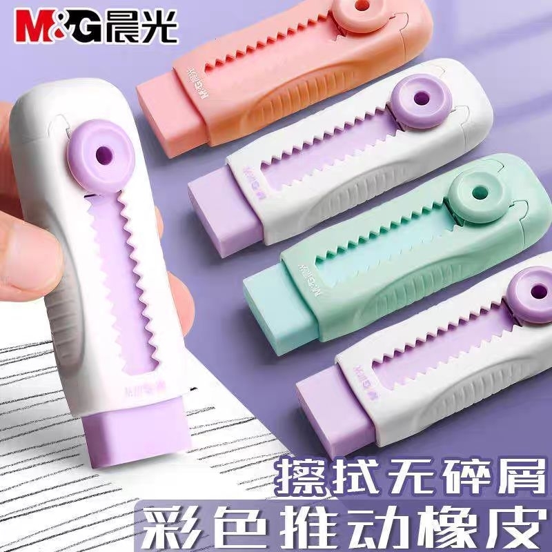 🇲🇾Readystock🇲🇾 M&G Portable Dust-Less Rubber Eraser 推动橡皮擦 Student ...