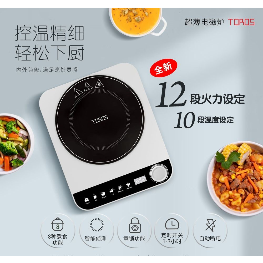 buffalo toros induction cooker