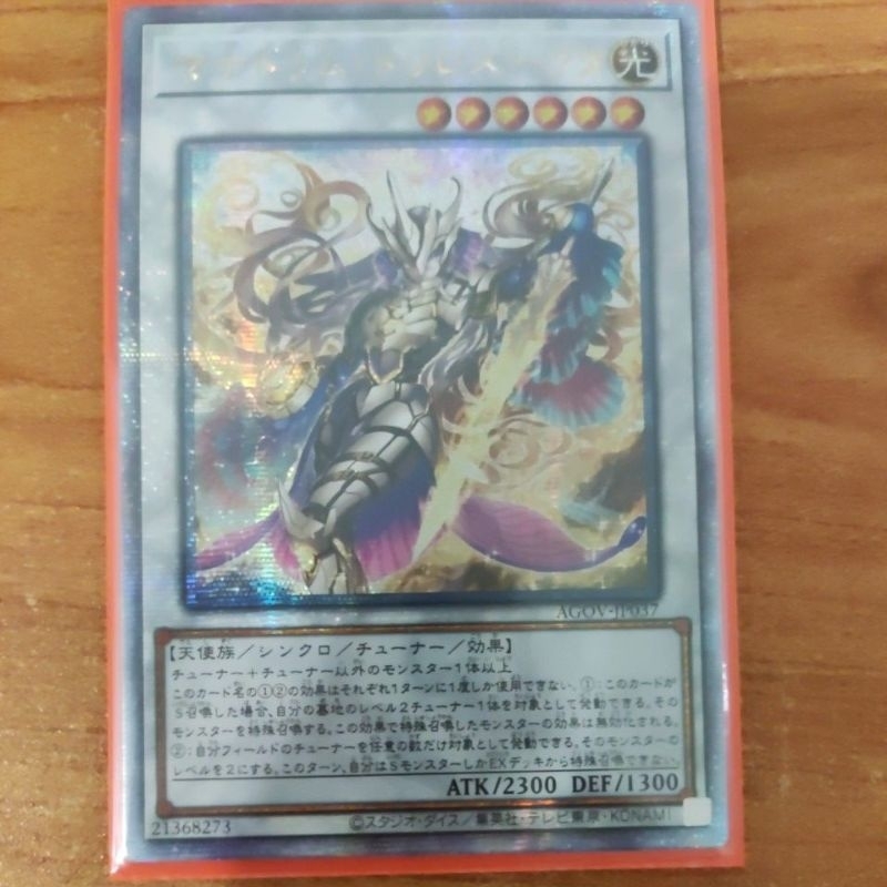 Yugioh Card 游戏王 AGOV-JP037 