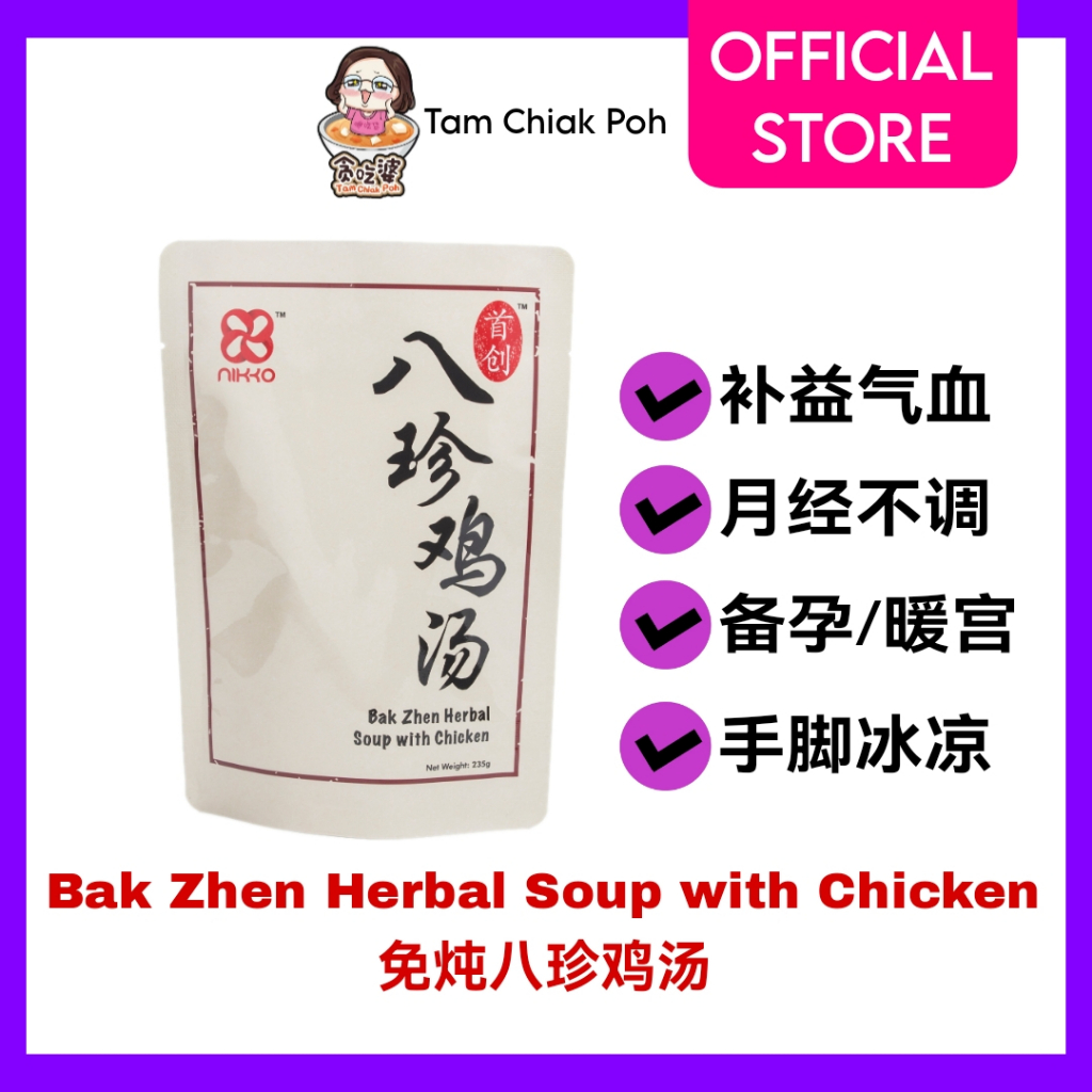 Nikko Instant Ba Zhen Herbal with Chicken Soup Eight Treasure Soup