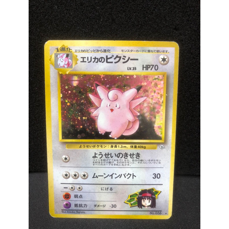 1998 Pokemon TCG Japanese Gym 36 Erika's Clefable-Holo Kad Pokemon Card  Original Game 1324 | Shopee Malaysia
