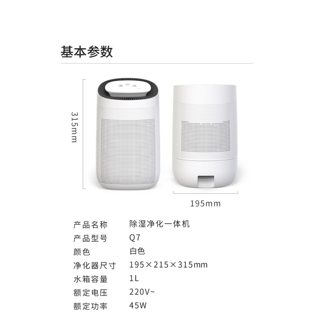 Xiaomi Hysure Q7 2in1 (Dehumidifier + Air Purifier) | Shopee Malaysia