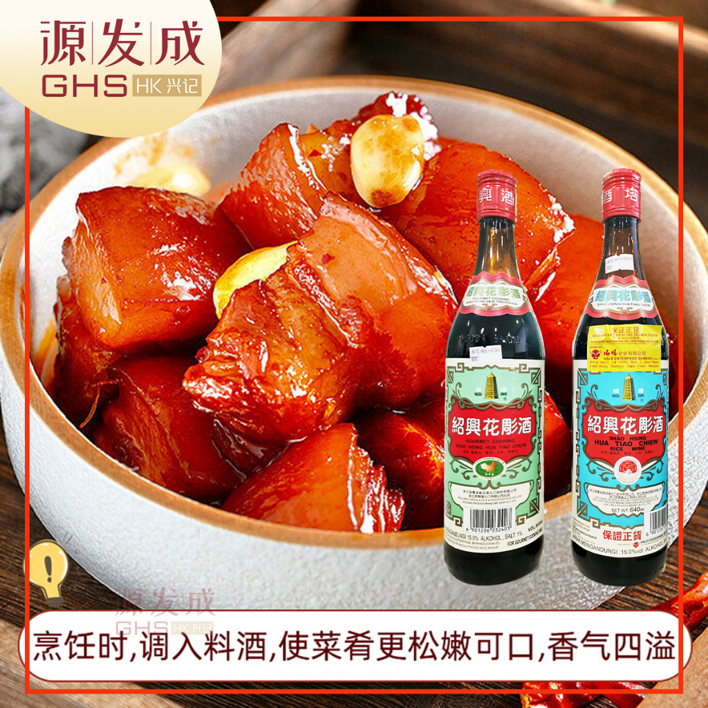 正货)塔牌绍兴花雕酒640ml | Pagoda Cooking Hua Tiao Chiew 正货)塔牌绍兴花雕酒640ml | Pagoda Cooking Hua Tiao Chiew