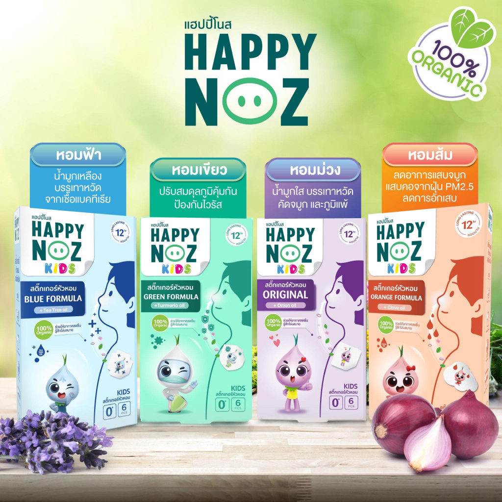 Baby Nasal Refresher Happy Noz 100% Organic Onion Sticker 12 Hours ...