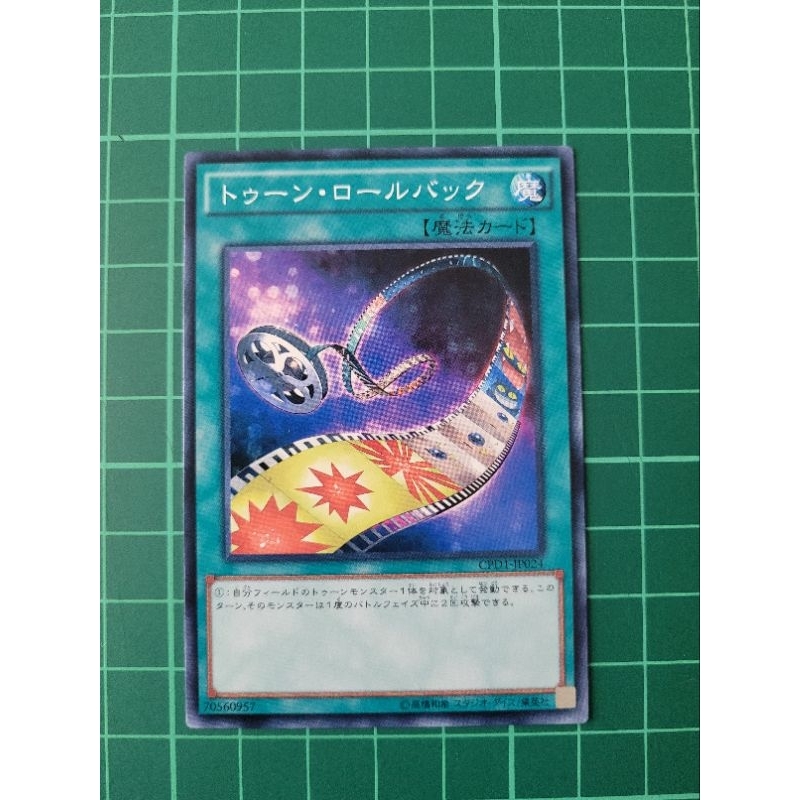 Yu-Gi-Oh! Toon Rollback 1st Edition – Common, English, Ungraded Near Mint