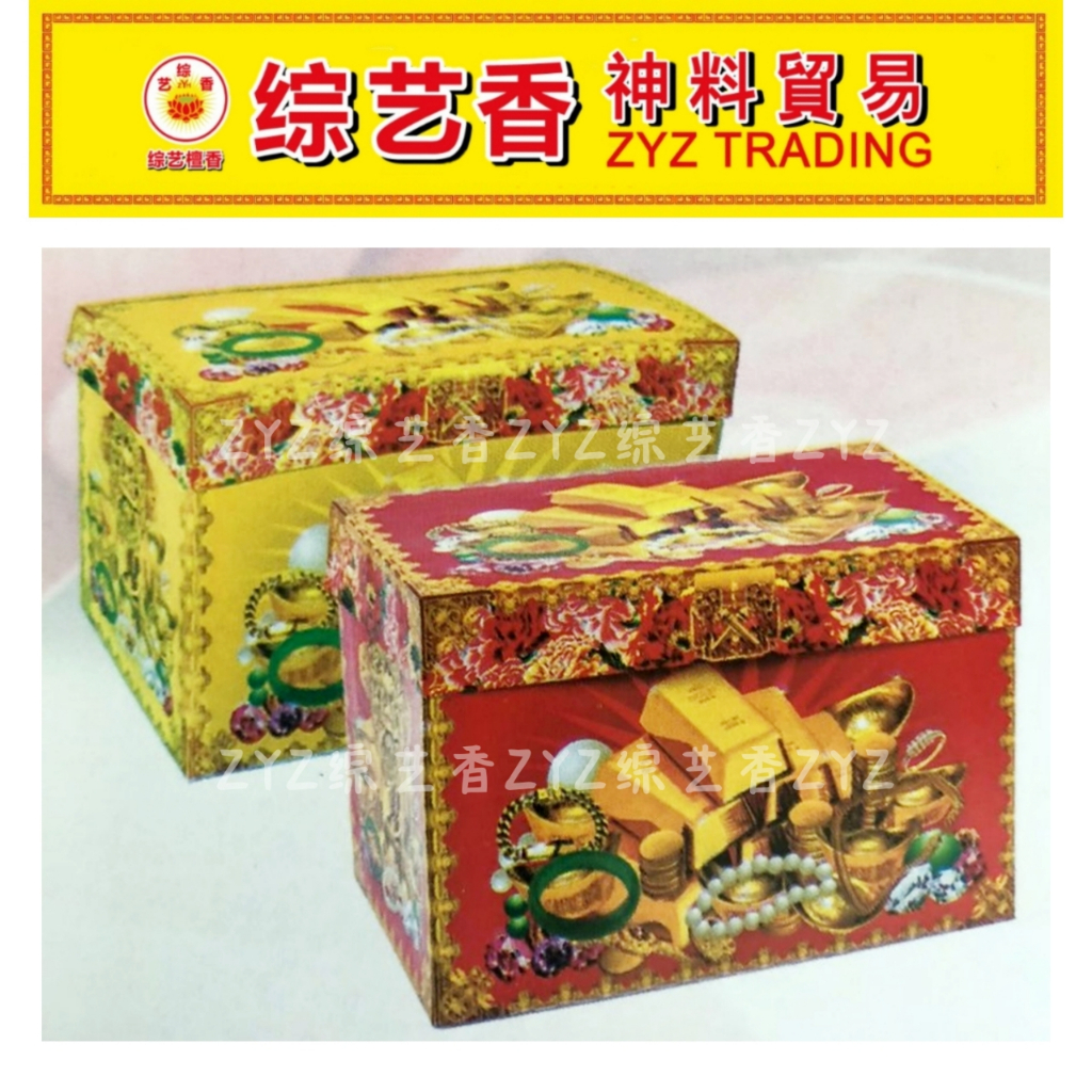 纸扎品 HA91 卡通珠宝大清明衣箱(附送封条路票) | Shopee Malaysia