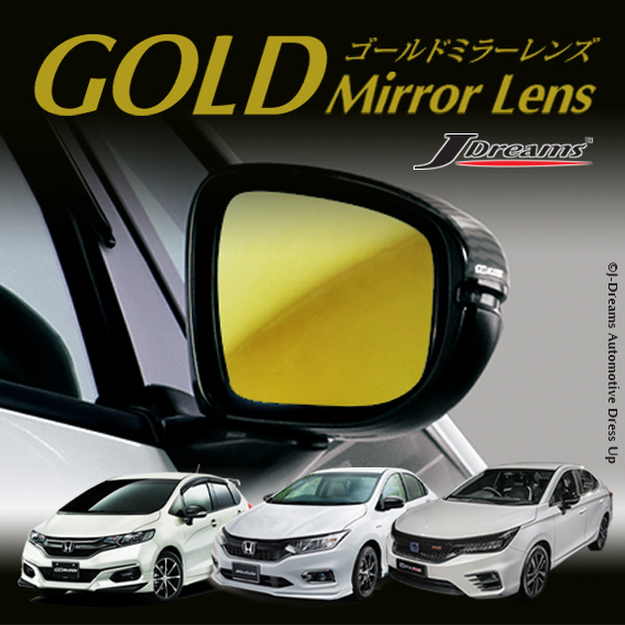 JVision Yellow Gold Car Wide Angle Side Mirror Lens for Honda Civic