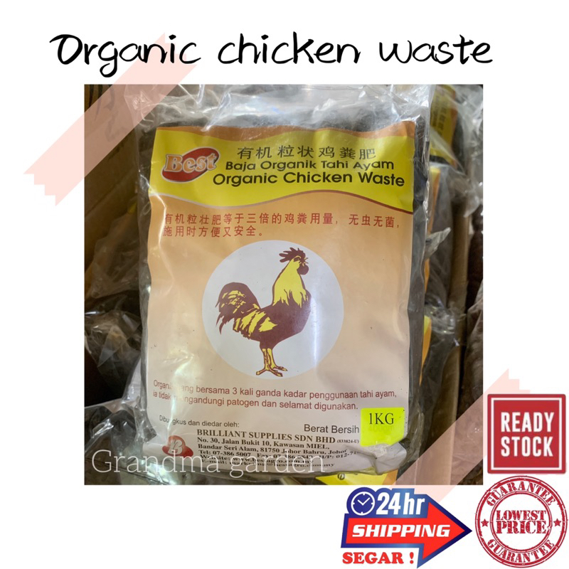 (GG fertilizer) organic chicken waste 1kg^ Baja tahi ayam bunga organik ...