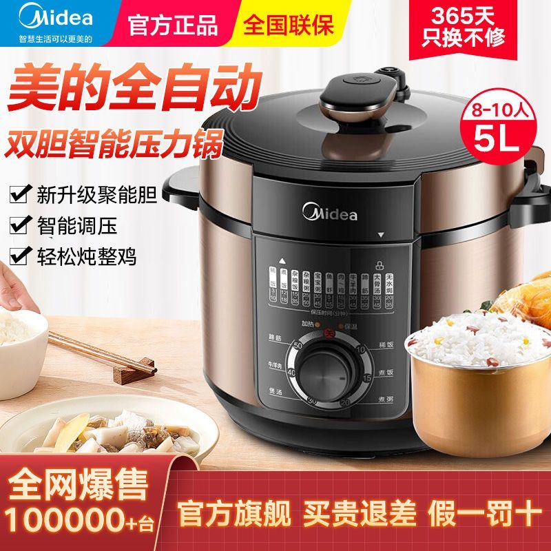 Midea MY-QC50A5 Electric Pressure Cooker Pot Microcomputer Double