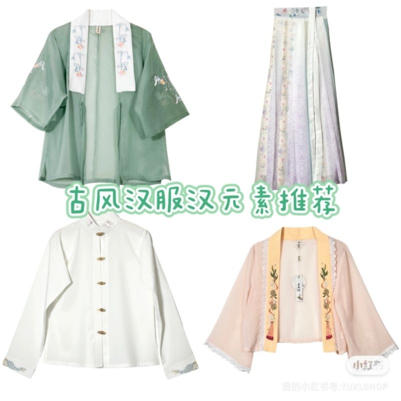 汉服女孩传统服装汉元素女装立领上衣直襟褙子短袖女生外套日常上衣长袖衫一片式襦裙Han Fu hanfu women chinese ...