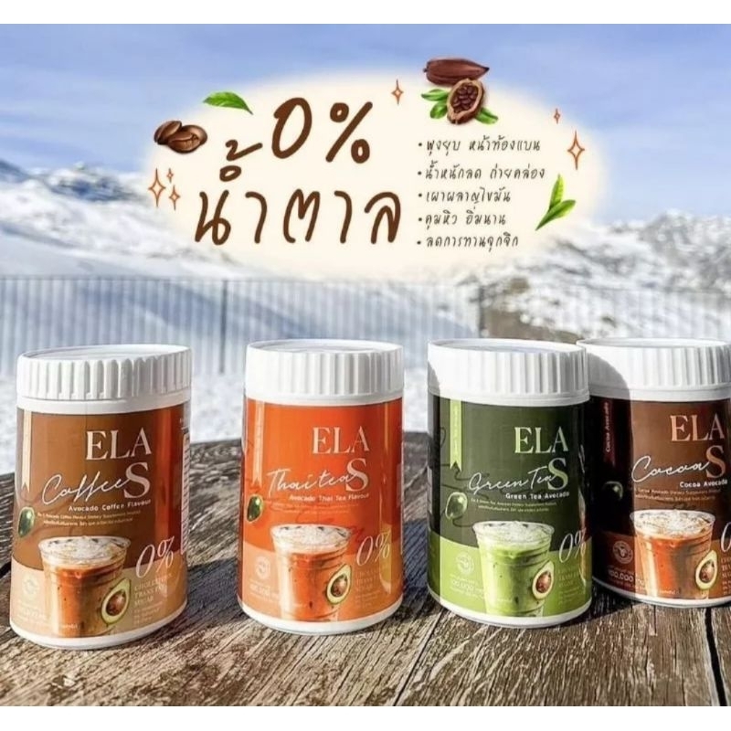 🔥ELA S Cocoa, Coffee,Thai Tea, Green Tea 🔥 Shopee Malaysia
