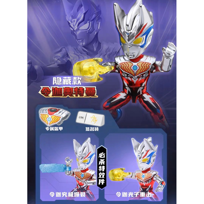 ENLIGHTEN SERIES 4 ULTRAMAN FIGURES 12 DESIGNS BLIND BOX (75025 ...
