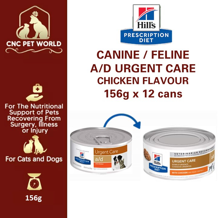 【Hill's Prescription Diet】 DOG & CAT A/D URGENT CARE CHICKEN FLAVOR CAN 【156gx 12can】 URGENT