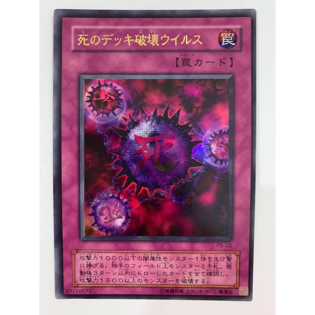 koraidon rare card YUGIOH Crush Card Virus Ultra Rare 1st Edition Near Mint LCKC-EN046 –  CURATOR'S CARDS LTD main image 1