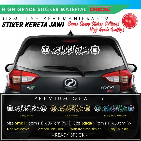 Stiker Kereta Bismillah / Car Sticker Bismillah ORACAL - Outdoor ...